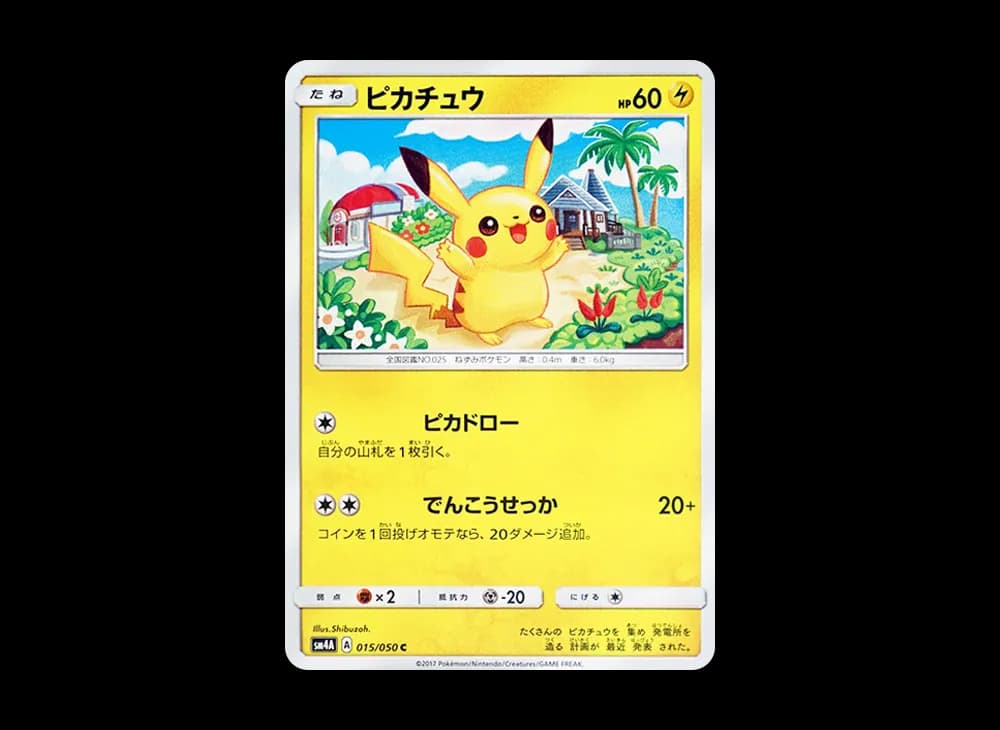 Pikachu C [SM4A 015/050](Expansion Pack "Ultradimensional Beasts") Crimson-Invasion-Expansion 015