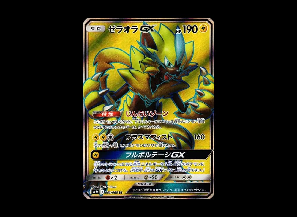 Zeraora GX SR [SM7a 063/060](Enhanced Expansion Pack "Thunderclap Spark") Dragon-Majesty-Expansion 063