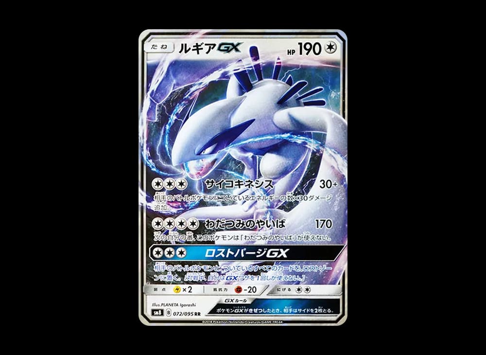 Lugia GX RR [SM8 072/095](Expansion Pack "Super-Burst Impact") Lost-Thunder-Expansion 072
