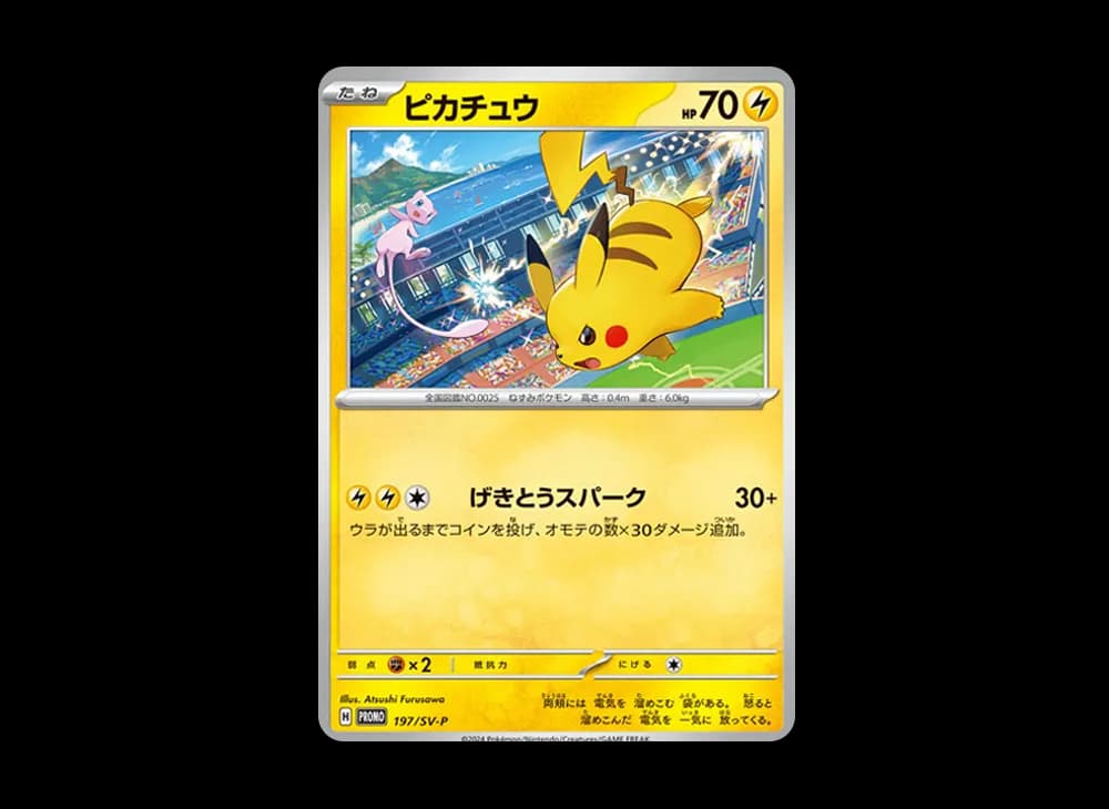 Pikachu SV-P SV-P-197