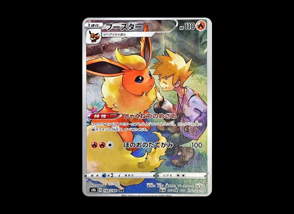 Flareon VMAX-Climax-Expansion 188