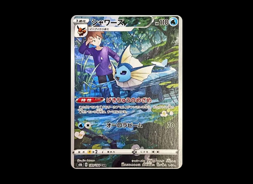 Vaporeon VMAX-Climax-Expansion 189