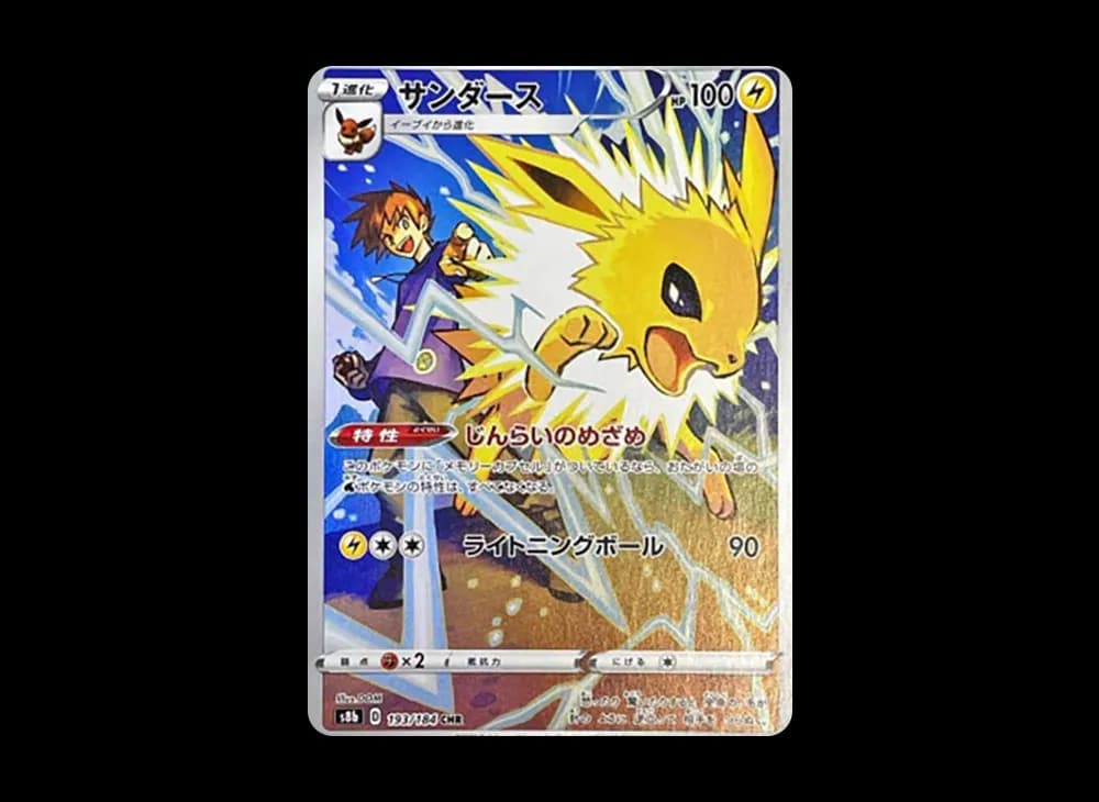 Jolteon CHR[s8b 193/184](High Class Pack"VMAX Climax") VMAX-Climax-Expansion 193