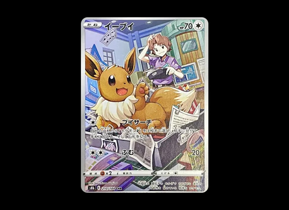 Eevee CHR[s8b 210/184](High Class Pack"VMAX Climax") VMAX-Climax-Expansion 210
