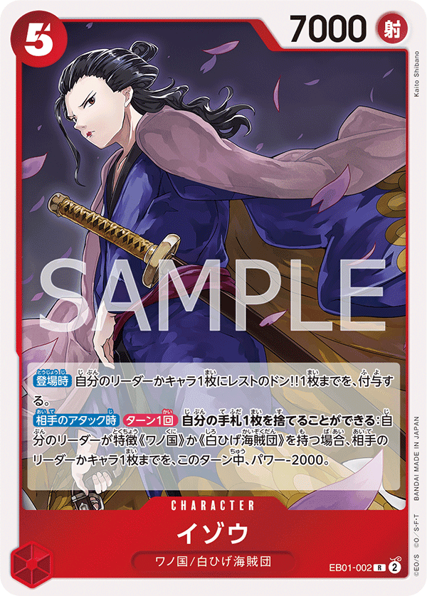 EB01-002 以藏