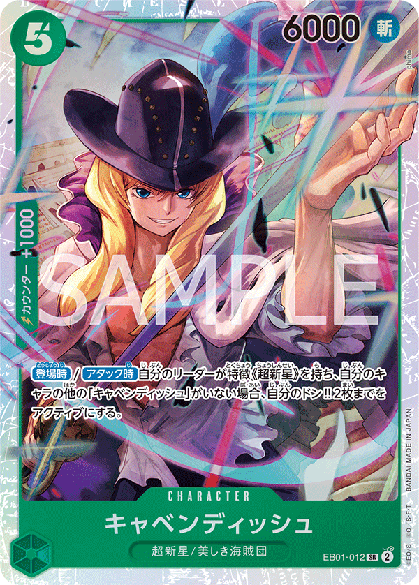 EB01-012 卡文迪許