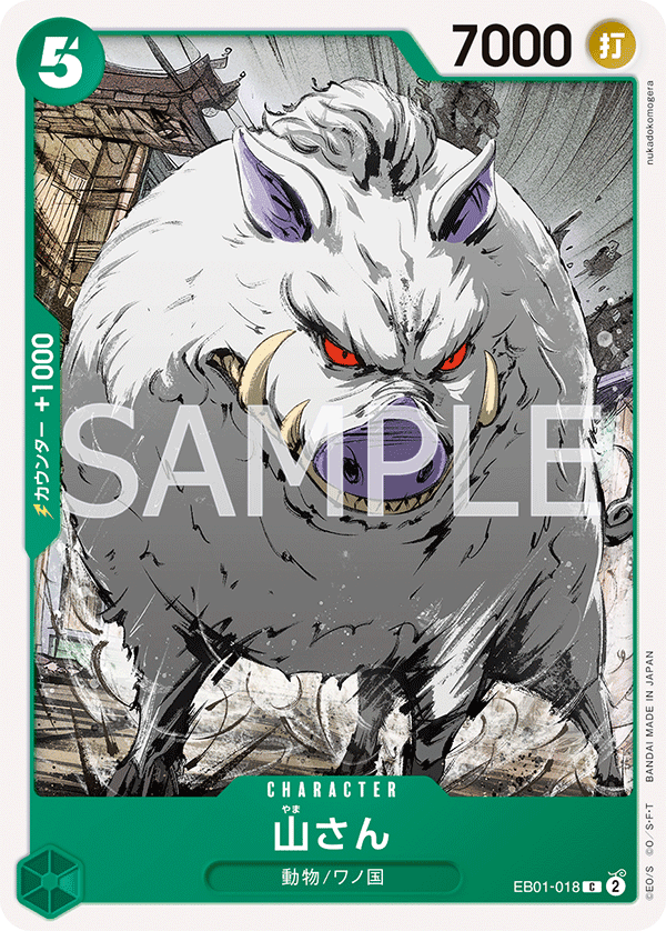 EB01-018 大山