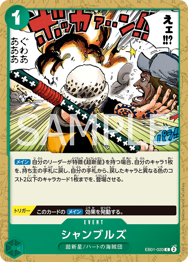 EB01-020 移植