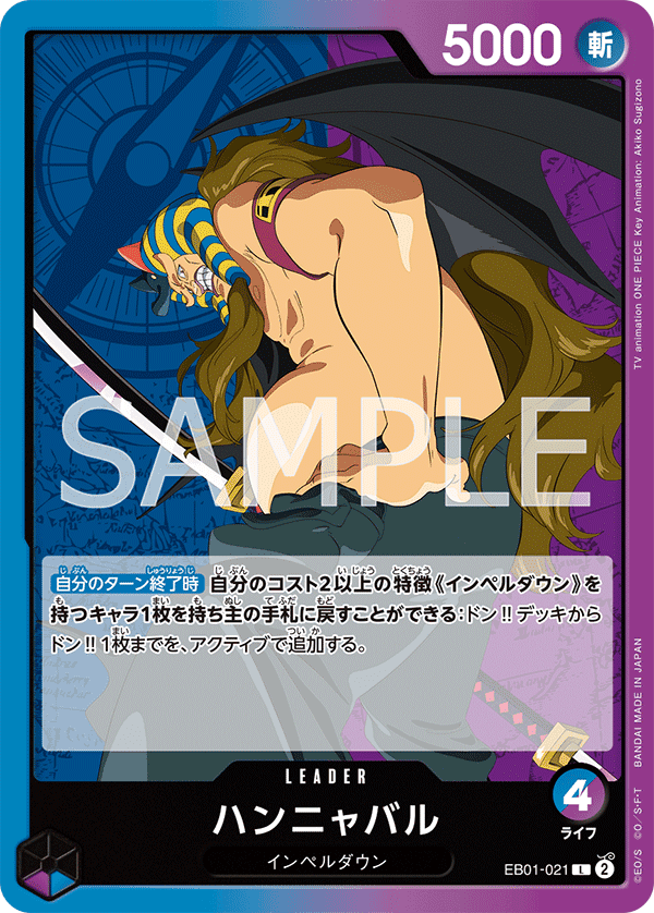 EB01-021 般若拔