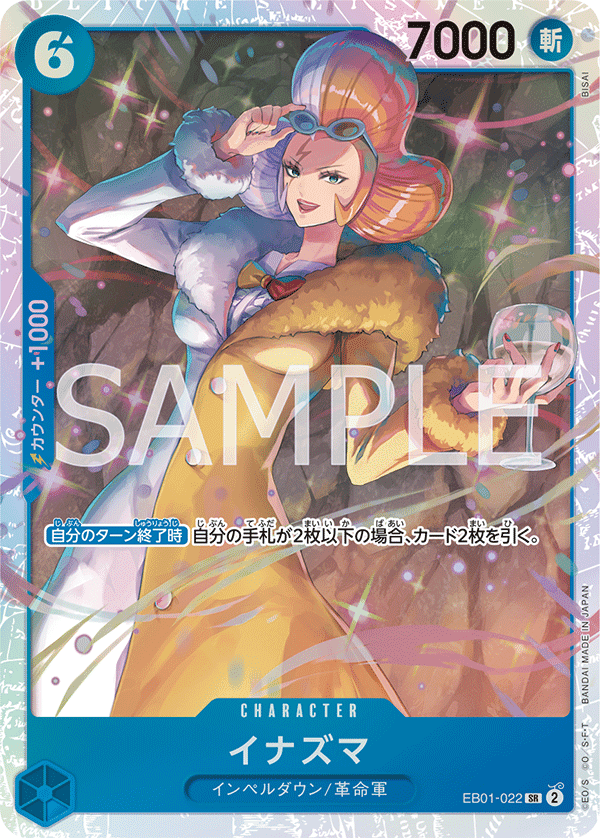 EB01-022 雷電