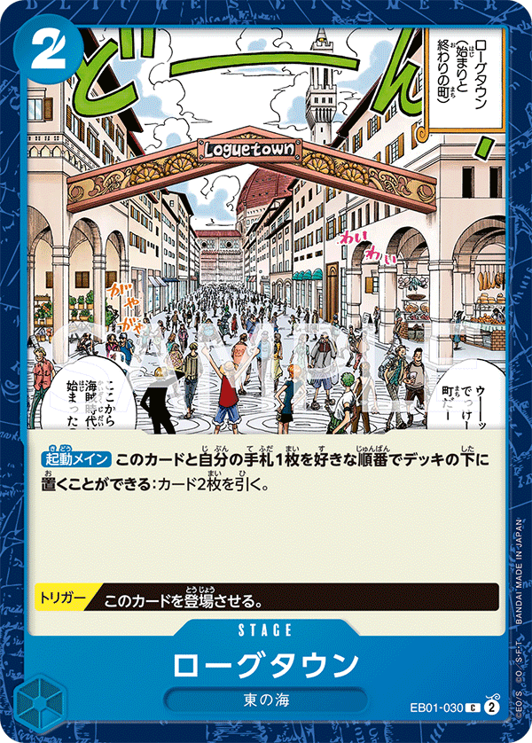 EB01-030 羅格鎮