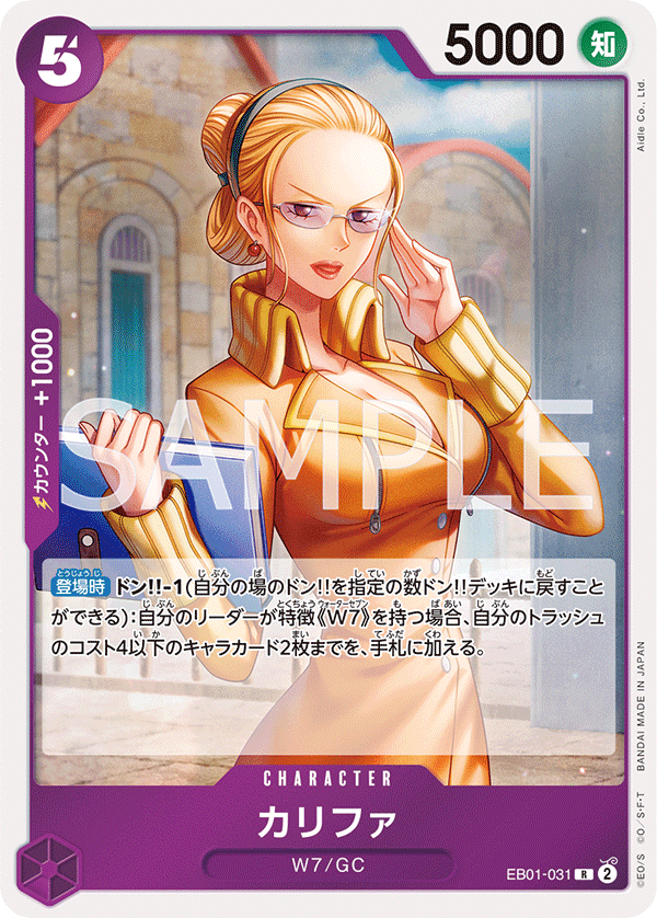 EB01-031 卡莉法