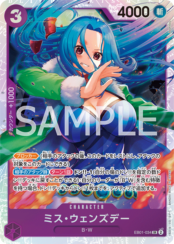 EB01-034 Miss星期三