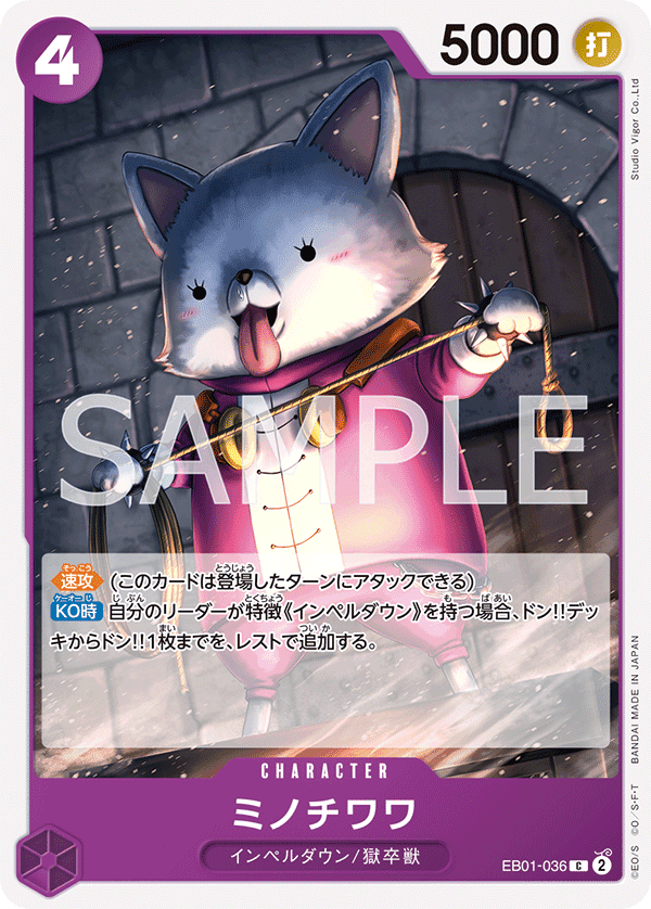 EB01-036 米諾吉娃娃