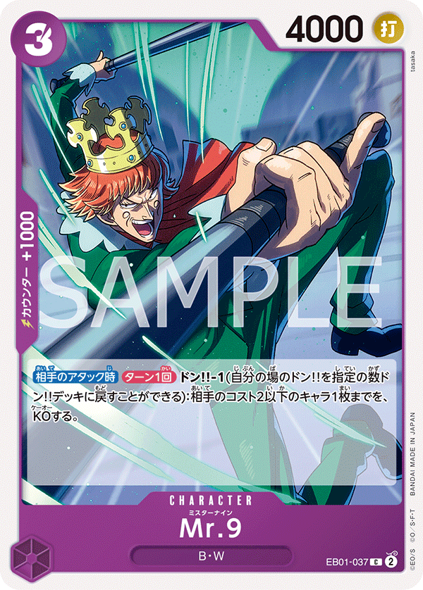 EB01-037 Mr.9