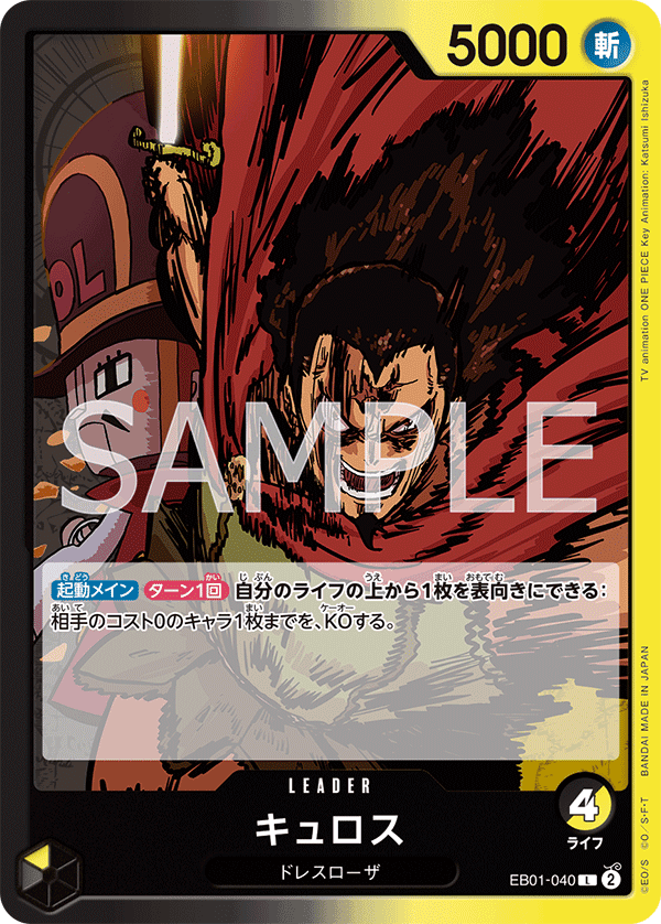 EB01-040 居魯士
