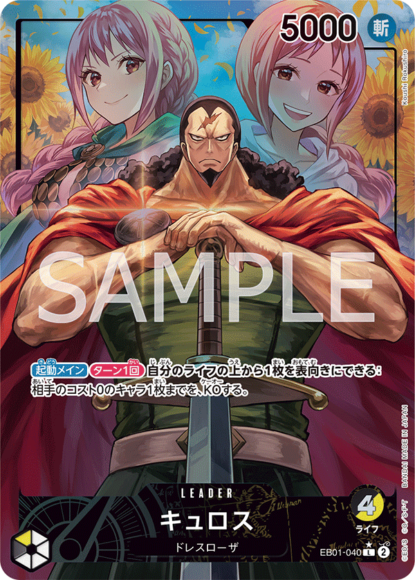 EB01-040 居魯士(異圖卡)