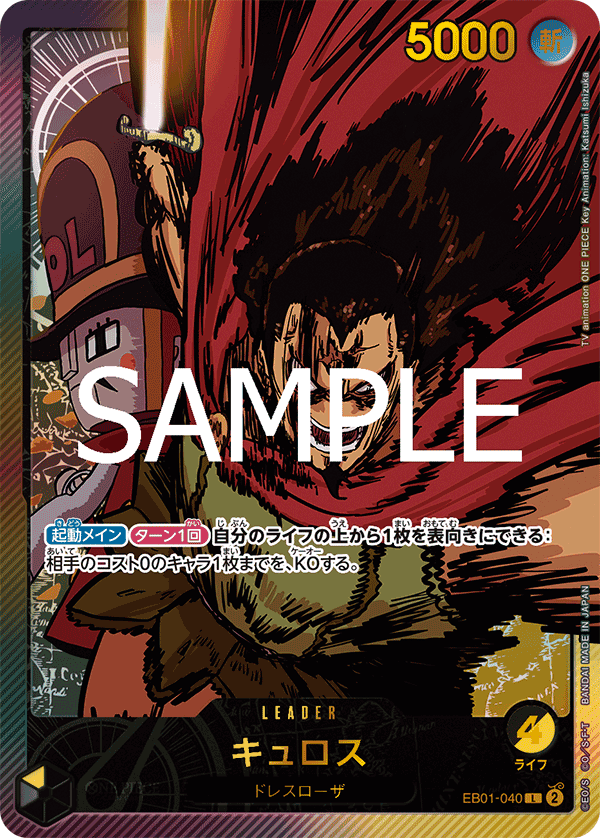 EB01-040 居魯士