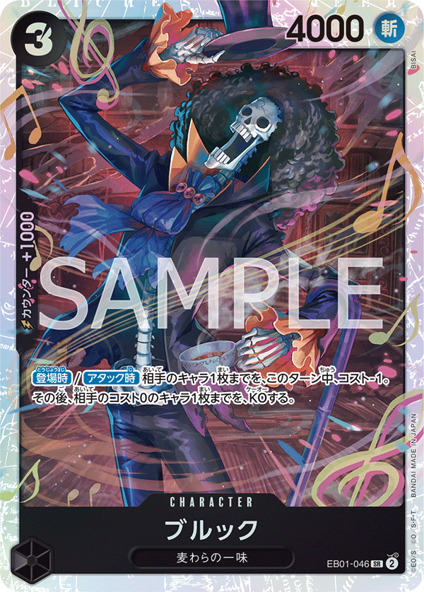 EB01-046 布魯克