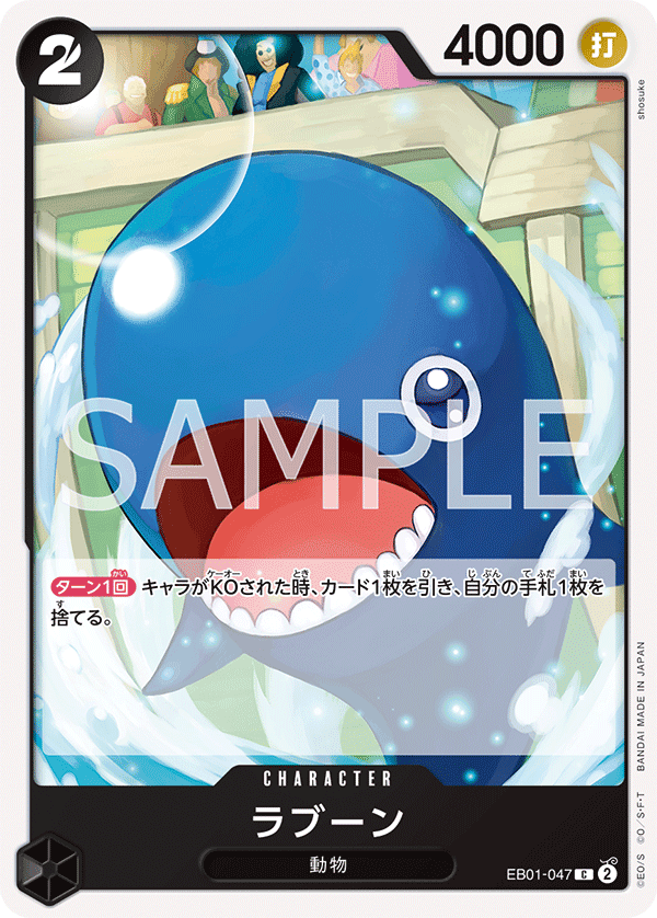EB01-047 拉布