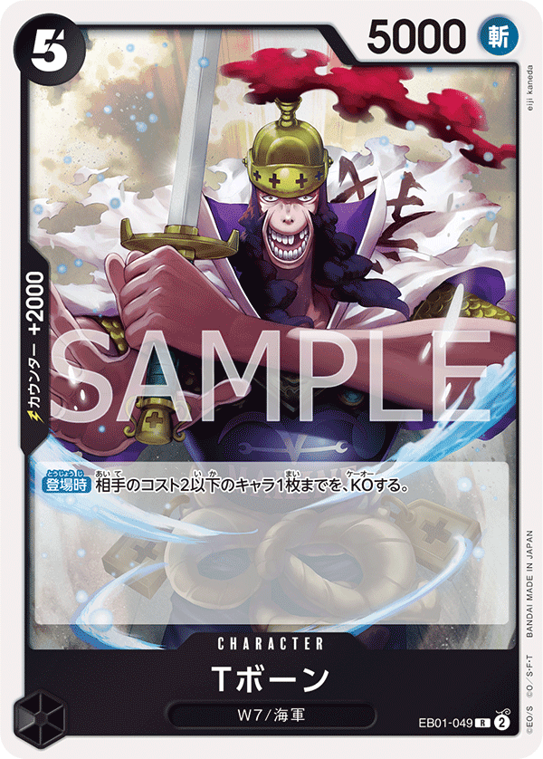 EB01-049 T彭恩