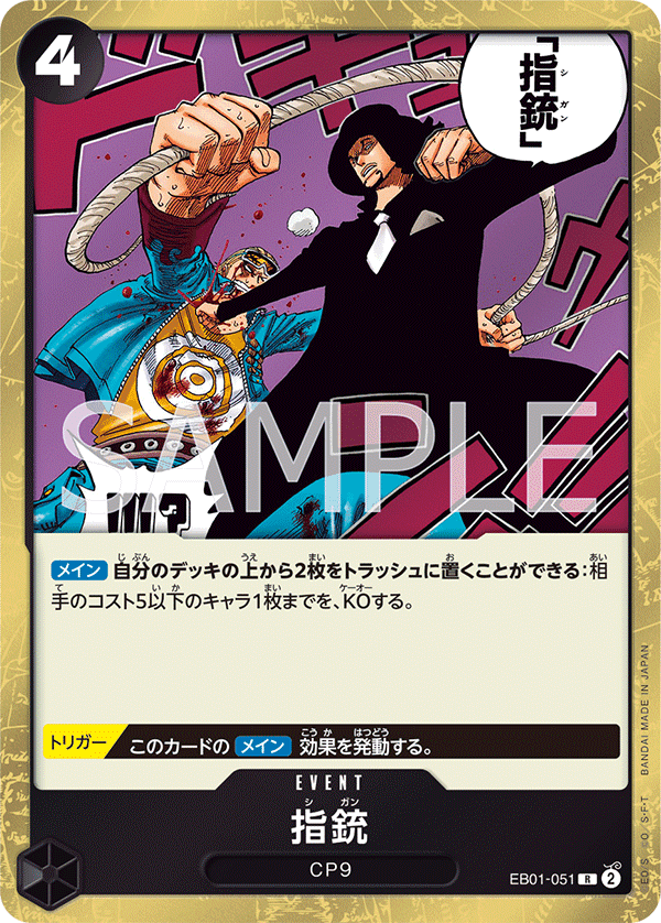 EB01-051 指槍