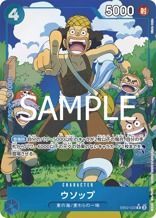 EB02-022 騙人布