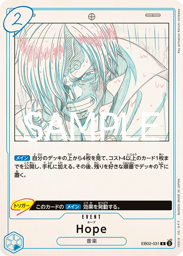 EB02-031 Hope