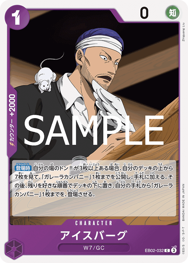 EB02-032 艾斯巴古