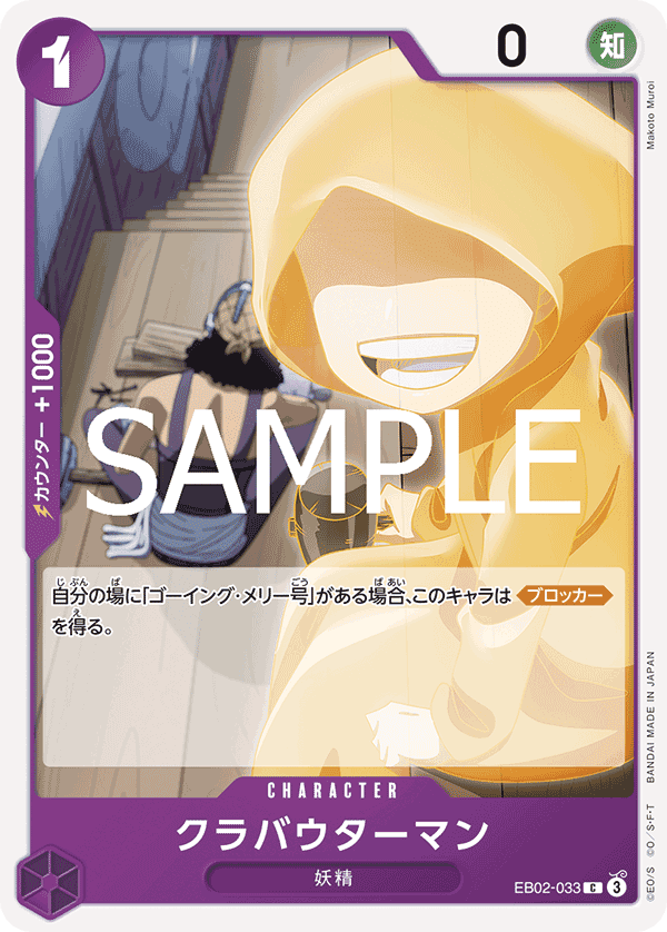 EB02-033 船之妖精