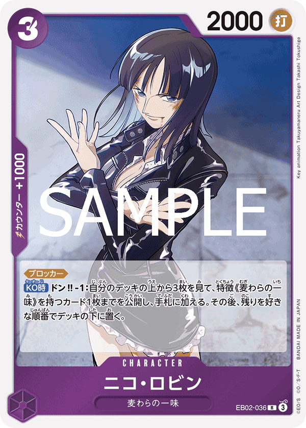 EB02-036 妮可・羅賓