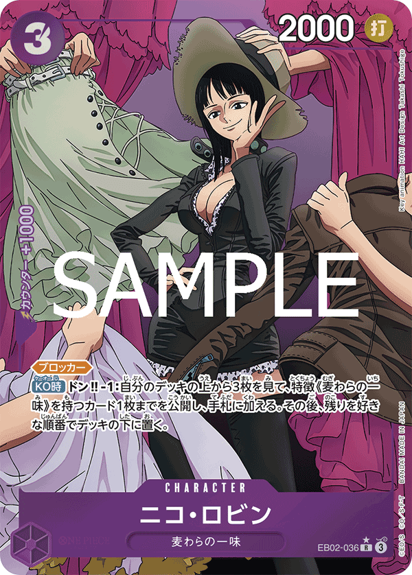 EB02-036 妮可・羅賓
