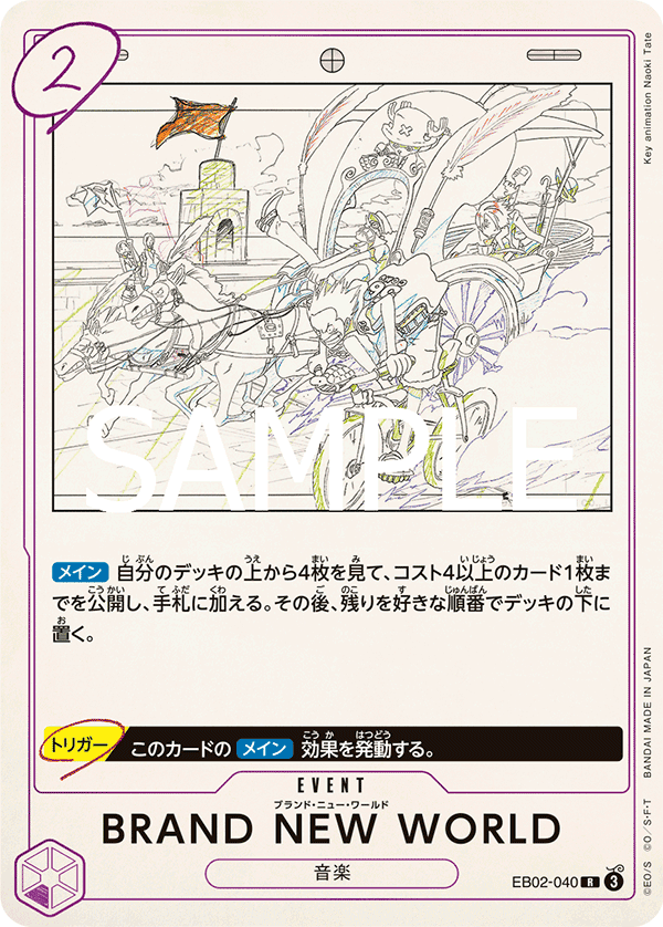 EB02-040 BRAND NEW WORLD
