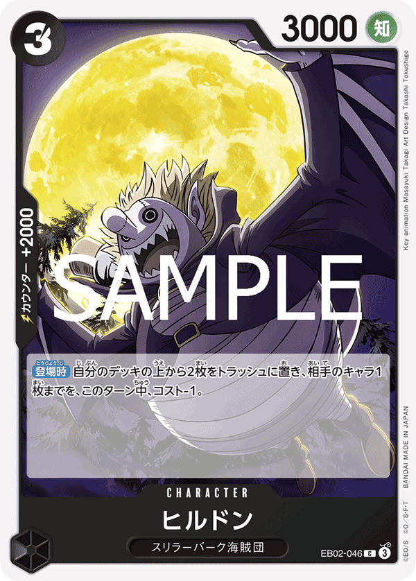 EB02-046 希爾頓