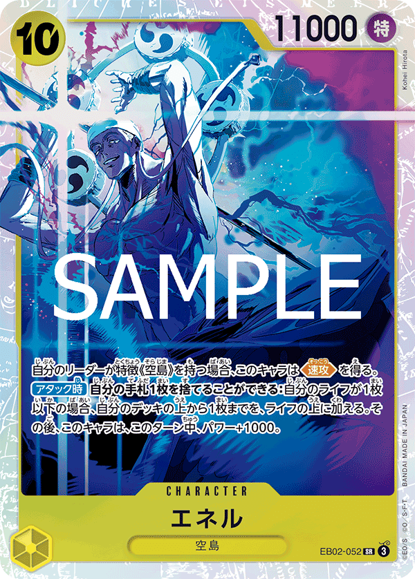 EB02-052 艾涅爾