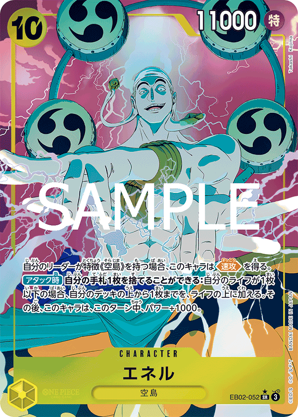 EB02-052 艾涅爾