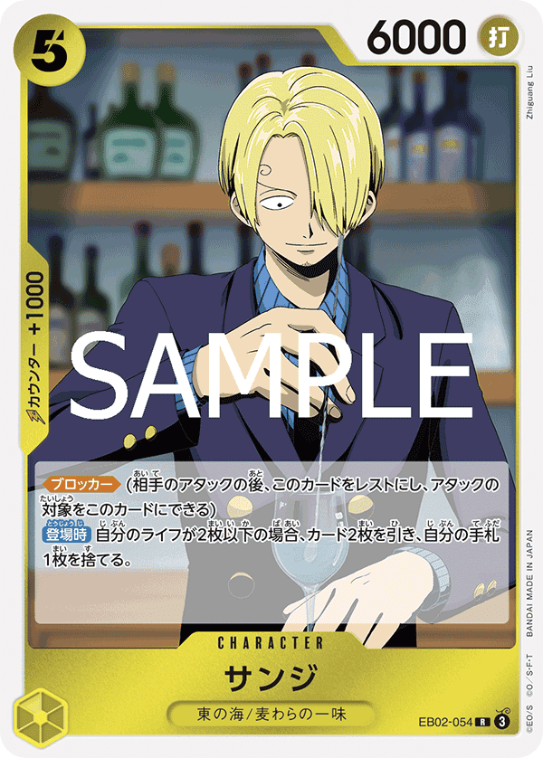 EB02-054 香吉士