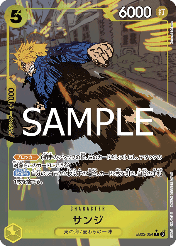 EB02-054 香吉士