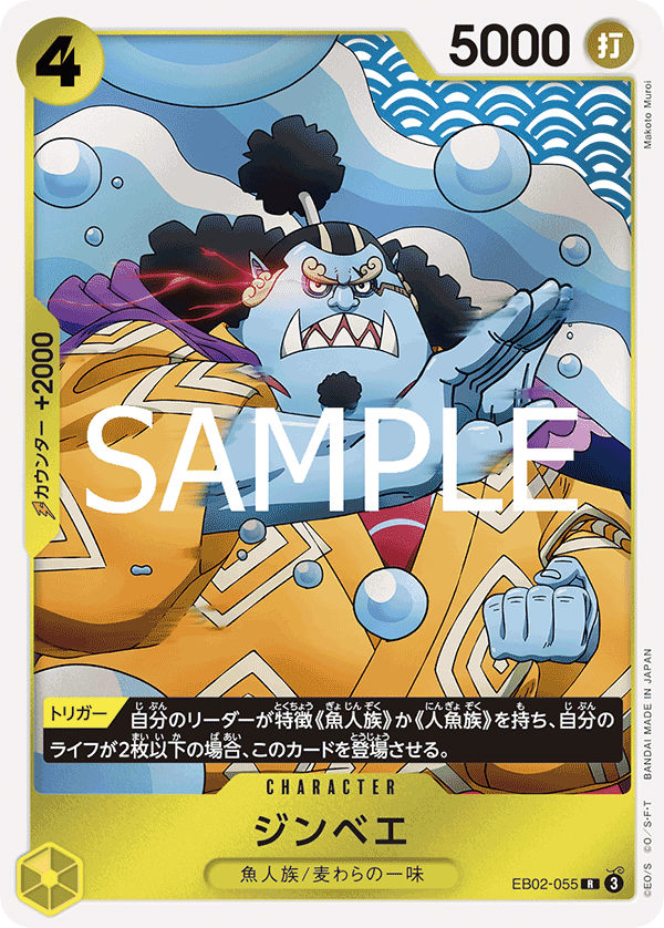 EB02-055 吉貝爾