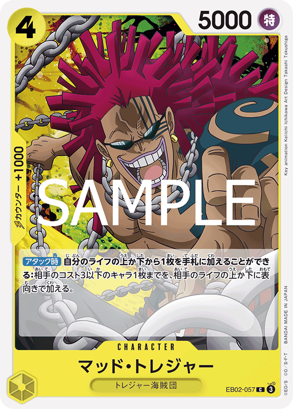EB02-057 馬德・托雷傑