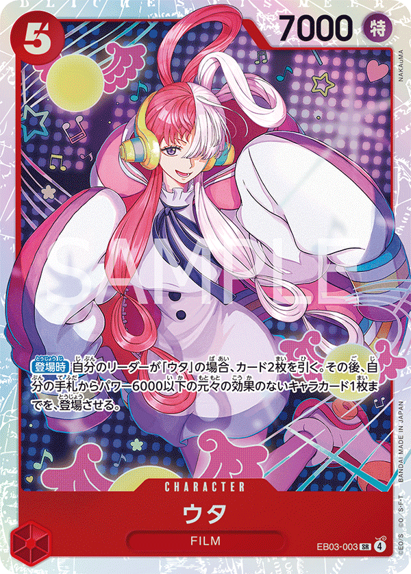 EB03-003 美音