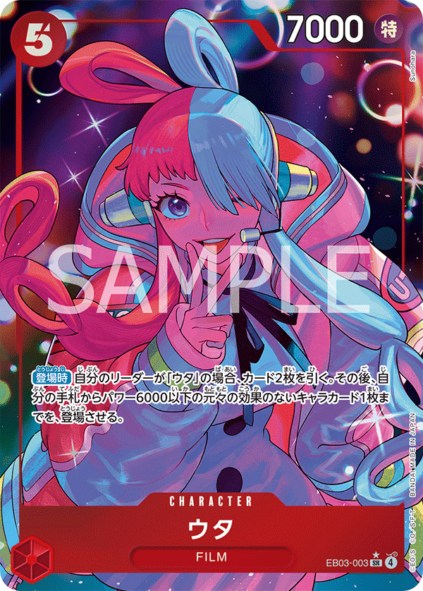 EB03-003 美音