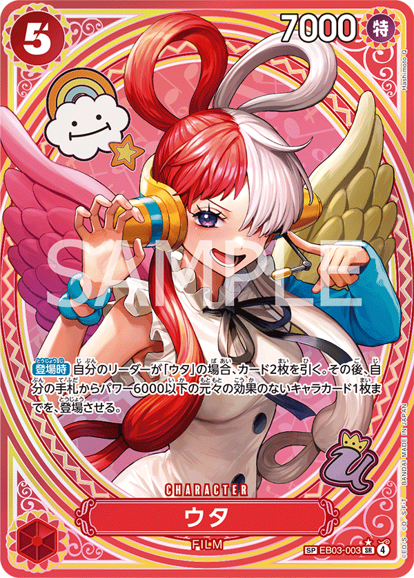 EB03-003 美音