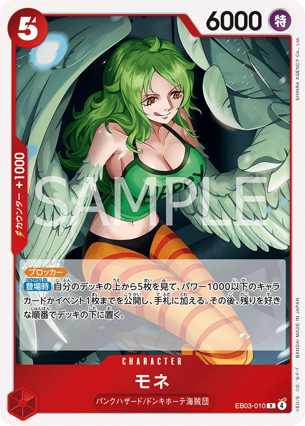 EB03-010 莫內