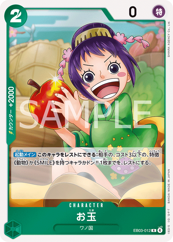 EB03-012 玉兒