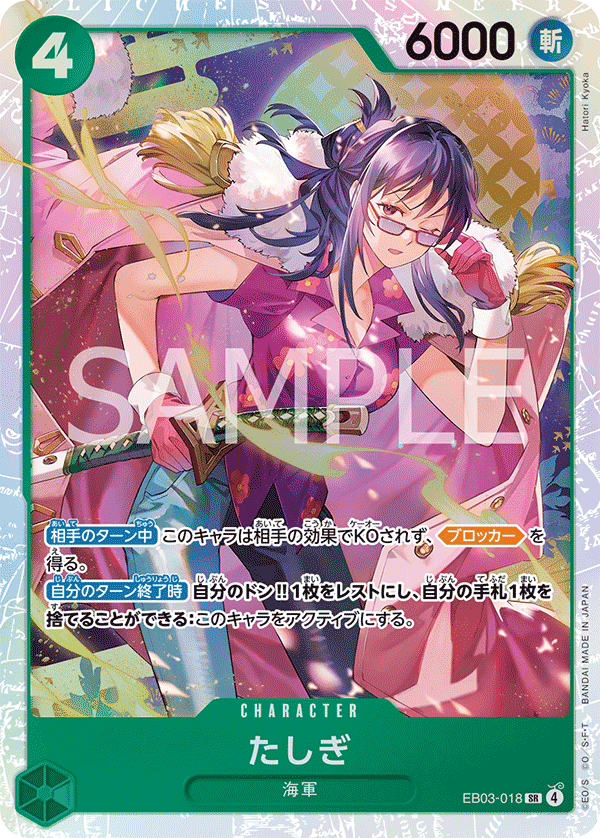 EB03-018 達絲琪