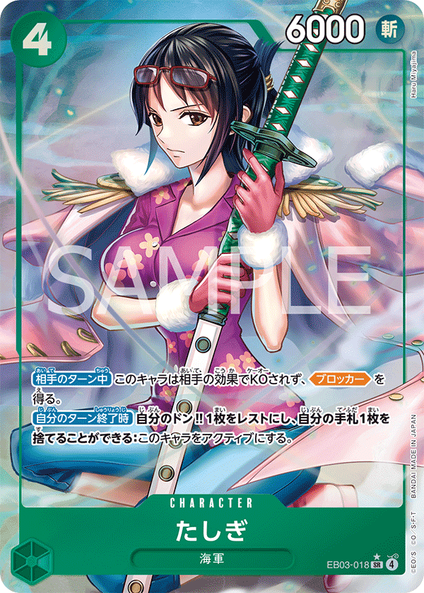 EB03-018 達絲琪