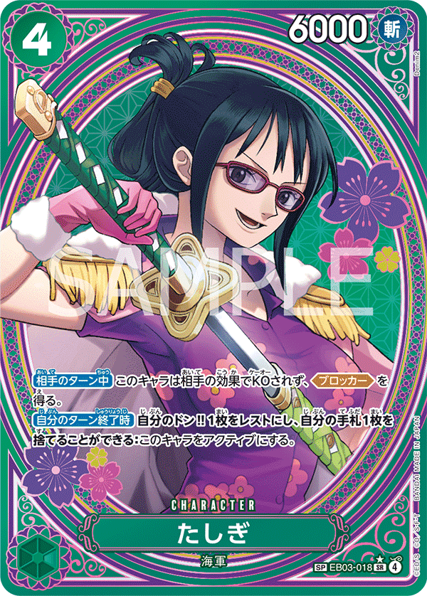EB03-018 達絲琪