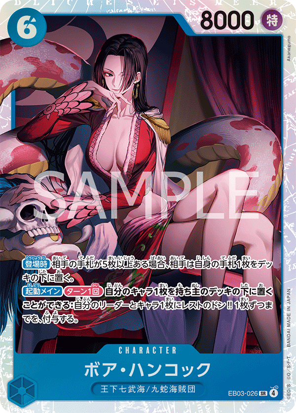 EB03-026 波雅・漢考克