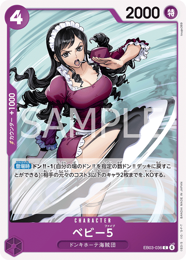 EB03-036 BABY5